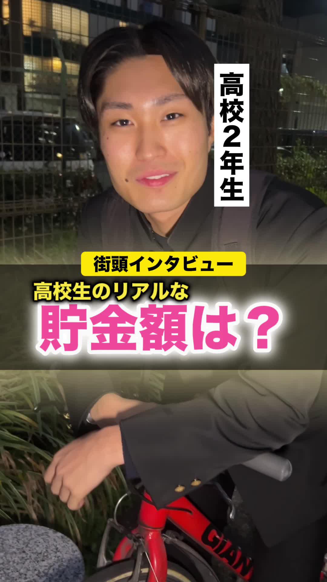 〇〇万稼げるバイト！？最近の高校生の貯金額がやばすぎた、、