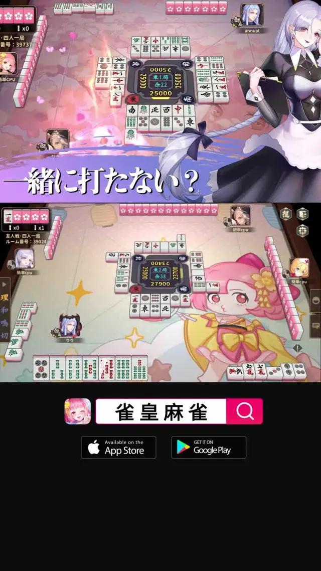 美女雀士が勢揃い