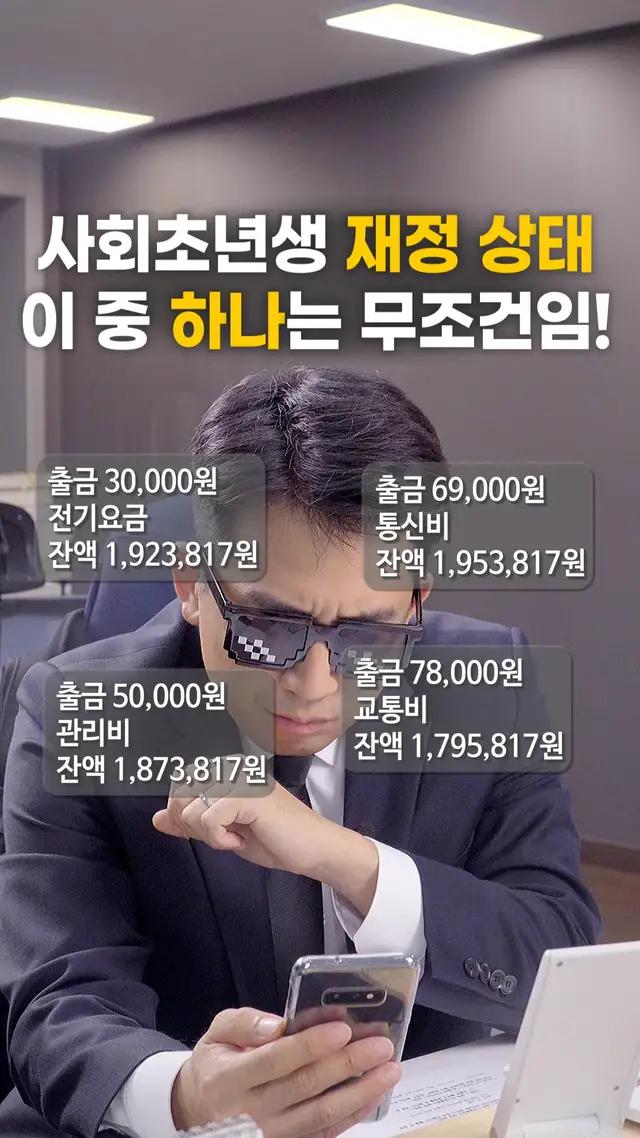 첫 월급 받았는데 잔액이 이게... 맞아? 사회초년생이면 무.적.권 공감! #사회초년생#월급#잔고#퍼가요#텅장#관리#공감#어플#시그널플래너#보험#재테크#korea#틱톡순삭#FYP#추천#틱톡교실#디스커버리#THISCovery#국룰정보원#지식#정보#설명충#광고