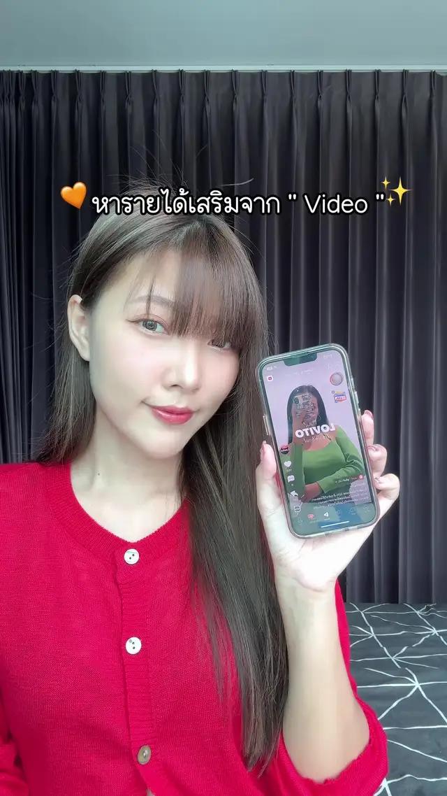 ใครทำ#แอปส้ม Affiliate ห้ามพลาด! 🧡 ตอนนี้เขามี #วิดีโอสั้นแอปส้ม ให้ติดตะกร้ารับ Commission แล้วน้า~ 😍