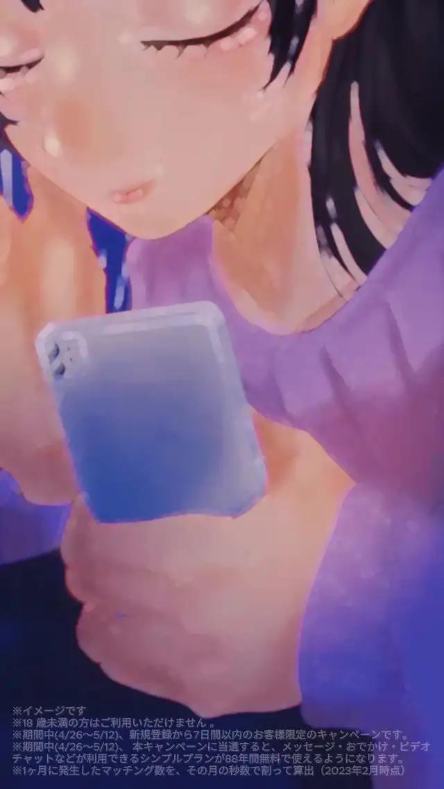 【期間限定】タップルが今だけ永久無料キャンペーン！！