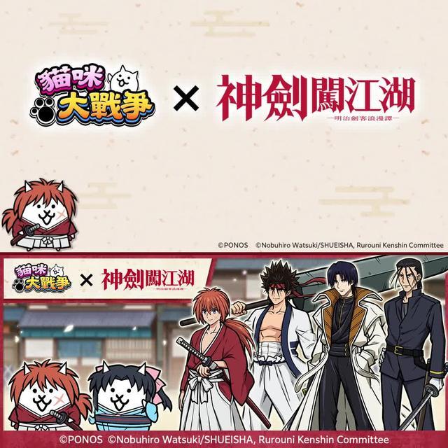 合作限定新角色登場