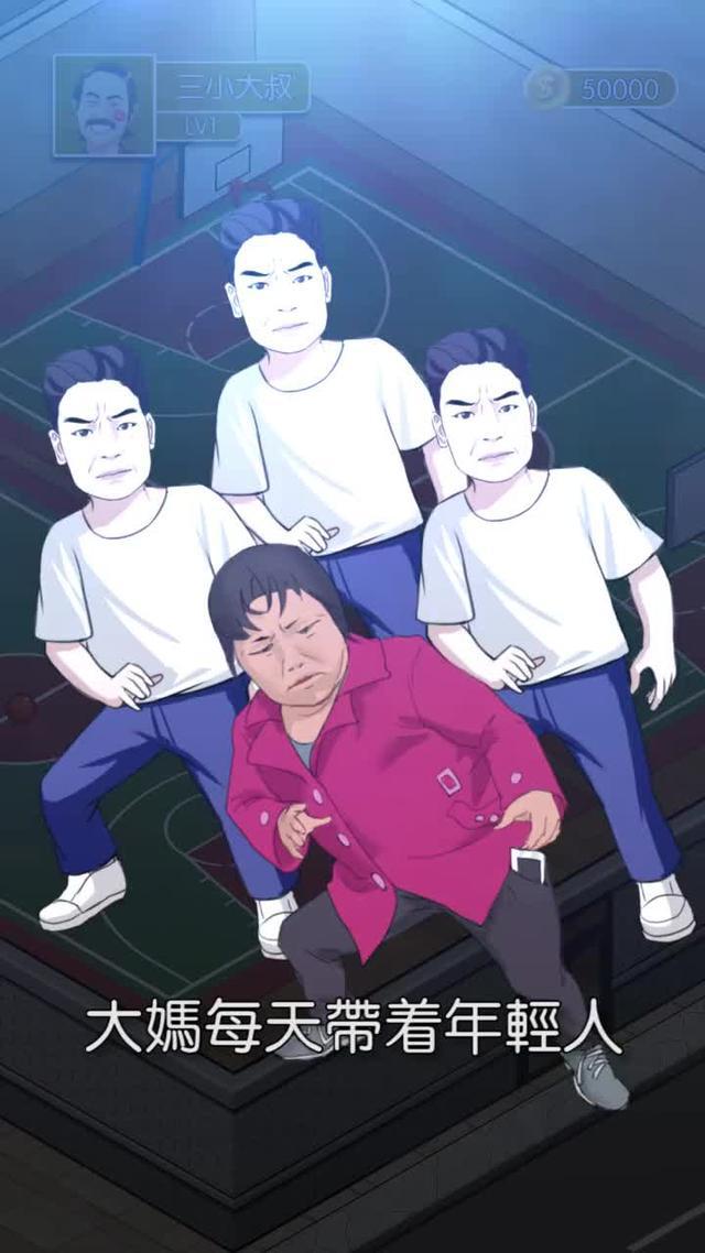 無厘頭模擬經營