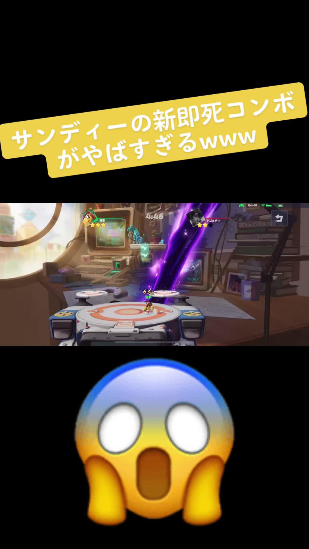 新モード楽しすぎる！#フラッシュパーティー　#パーティースター #即死コンボ