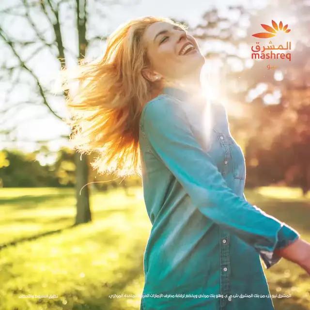 استمتع بمكافأة انضمام لغاية 2,500 درهم وغيرها من المزايا مع حساب المشرق نيو. تطبق الشروط.