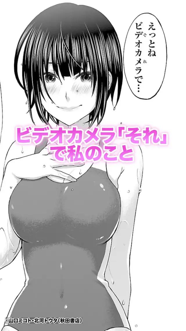 彼女を撮影するための2つの条件は…