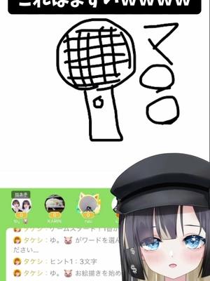 #Weplay #ゲーム #VTuber #個人vtuber #お絵描きクイズ 