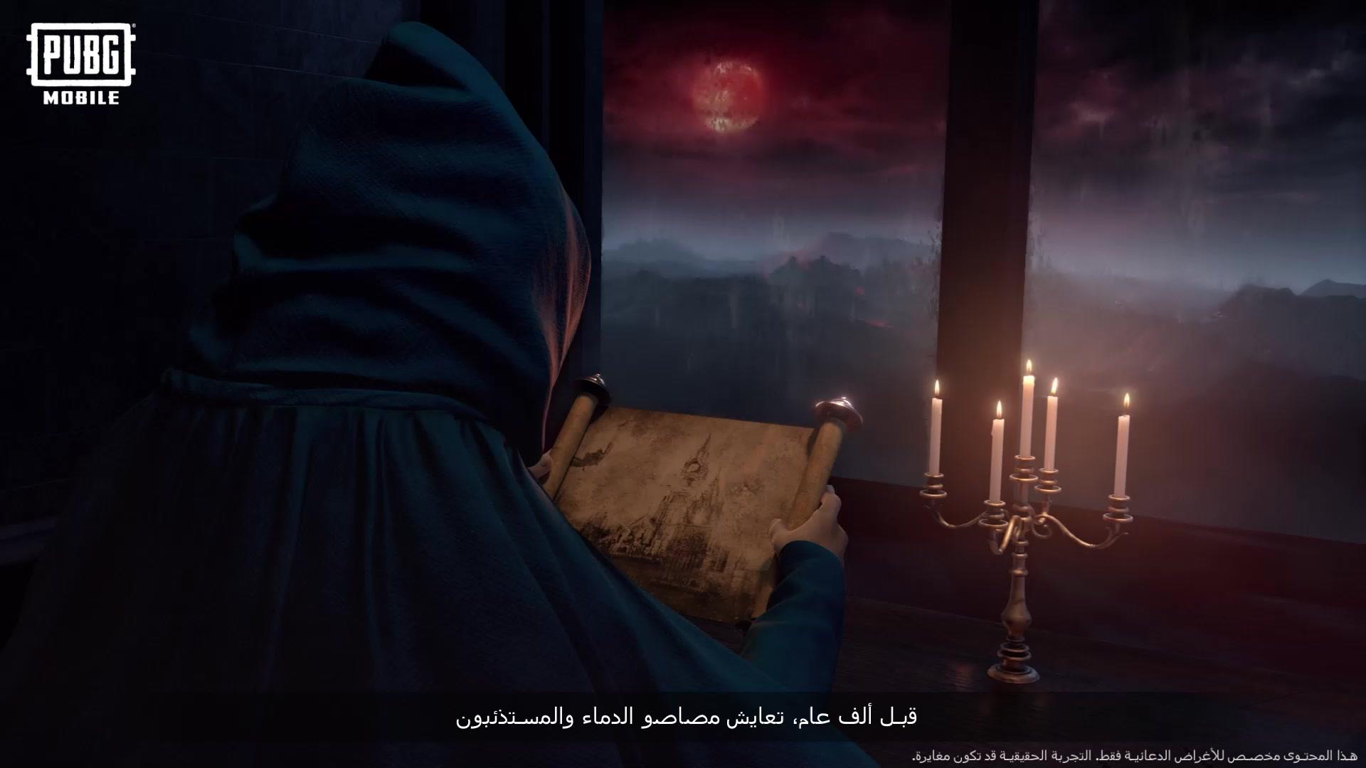 الأحمر الداكن على وشك الاستيقاظ بعد ألف عام! أيها اللاعبون، استعدوا! #ببجي_موبايل  #ببجي  #PUBG  #PUBGMOBILE  #PUBGM340  #PUBGMOBILELOODMOON  #PUBGMOBILEC7S20