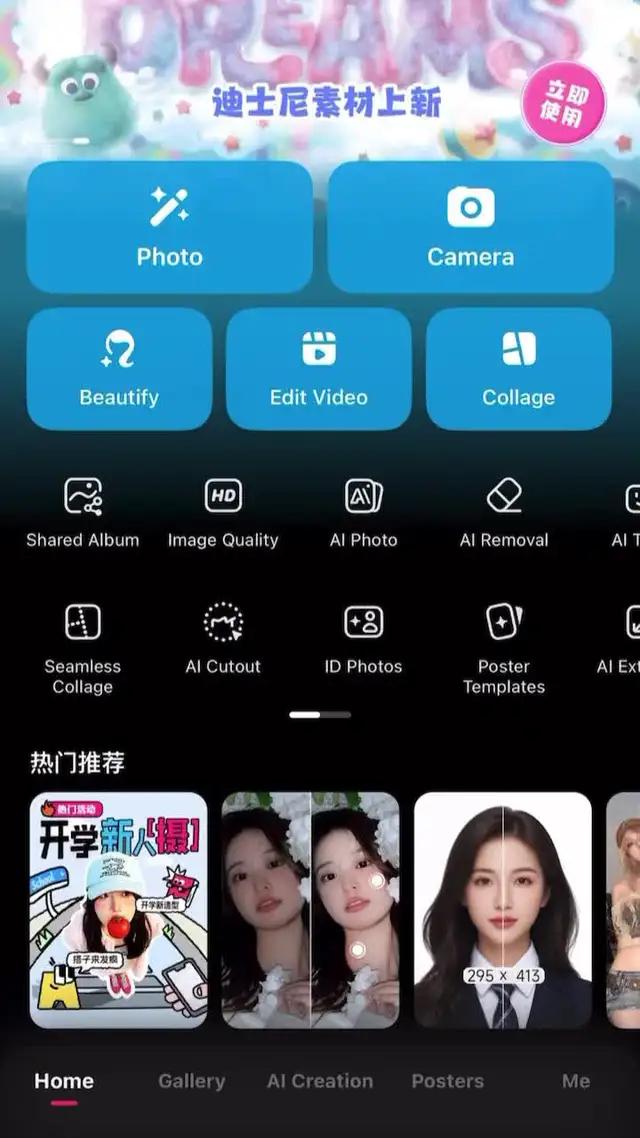 메이투 에서 인기있는 기능을 체험해보세요 ， 내 마음대로 컨트롤하는 내 미모