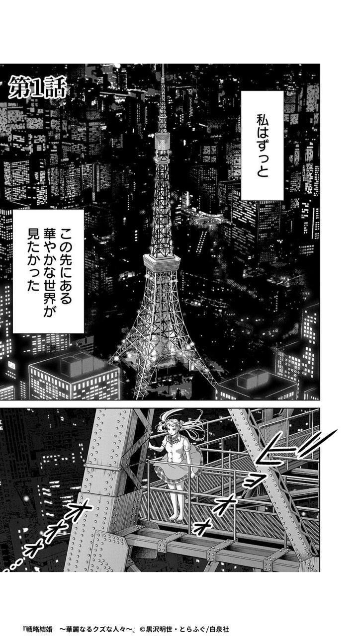 「アンタは今ここで●んだ。だからその命、私がもらうわ。」