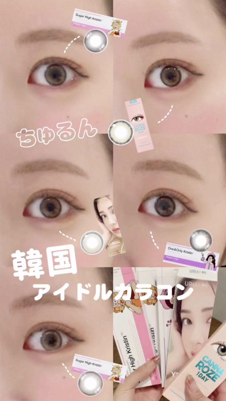 圧倒的可愛い韓ドルカラコン🤍絶対外さない可愛さ🥲❣️#SHOPLIST#YURIAL#hapakristin#cannaroze#カラコン#アイドルカラコン#おすすめカラコン#透明感カラコン#カラコンレポ#ウォニョン