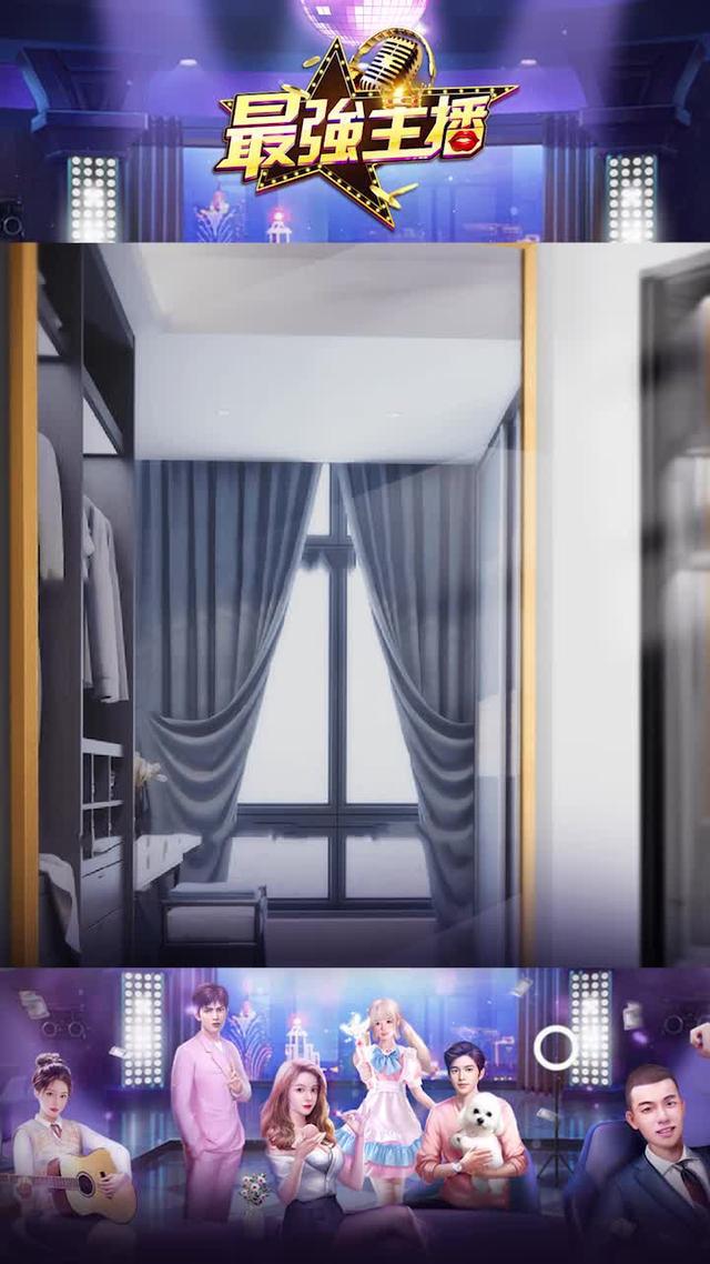 閨蜜居然在這個遊戲里當主播，還找到了男朋友！