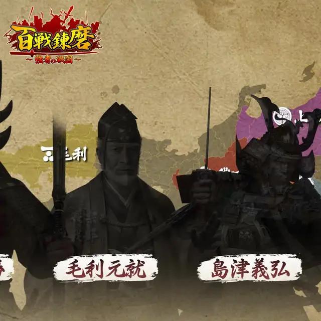 【戦国シミュレーションゲーム】有名武将が勢揃い！戦国時代の猛将を率いて天下を統一せよ！