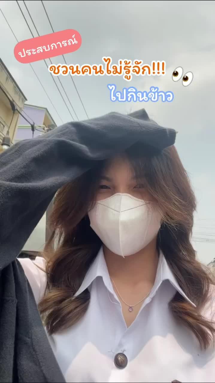 กินข้าวกับคนไม่รู้จักครั้งแรก!#wegowhere #wegowhereที่ไหนก็มีเพื่อน #เที่ยวกับคนแปลกหน้า #หาเพื่อนกินข้าว