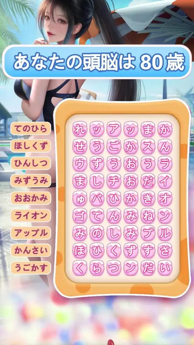 人気経営シミュレーション！美人秘書を手に入れよう！