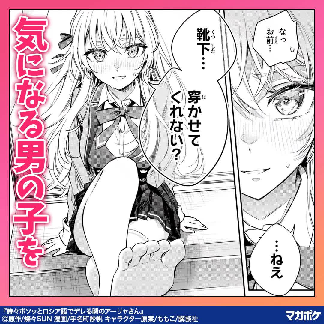 ハイスペックなロシアンJKとラブコメする？