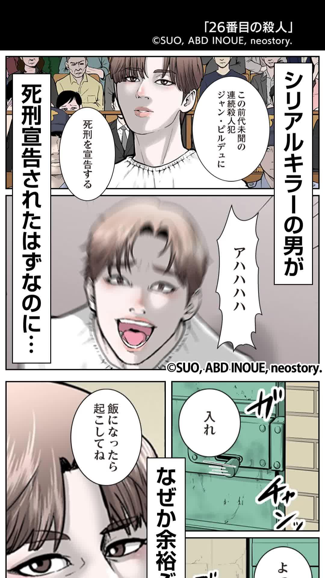 前代未聞の凶悪死刑囚、その余裕な表情の意味とは…？