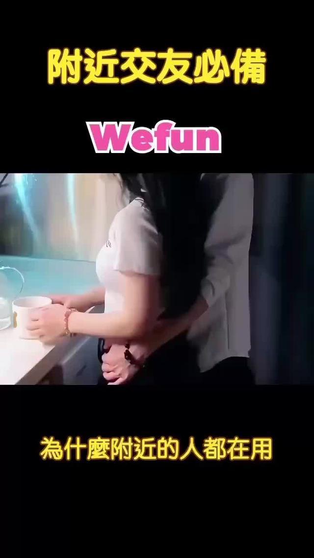 還在無聊嗎？快下載Wefun和我聊天吧，24小時不間斷