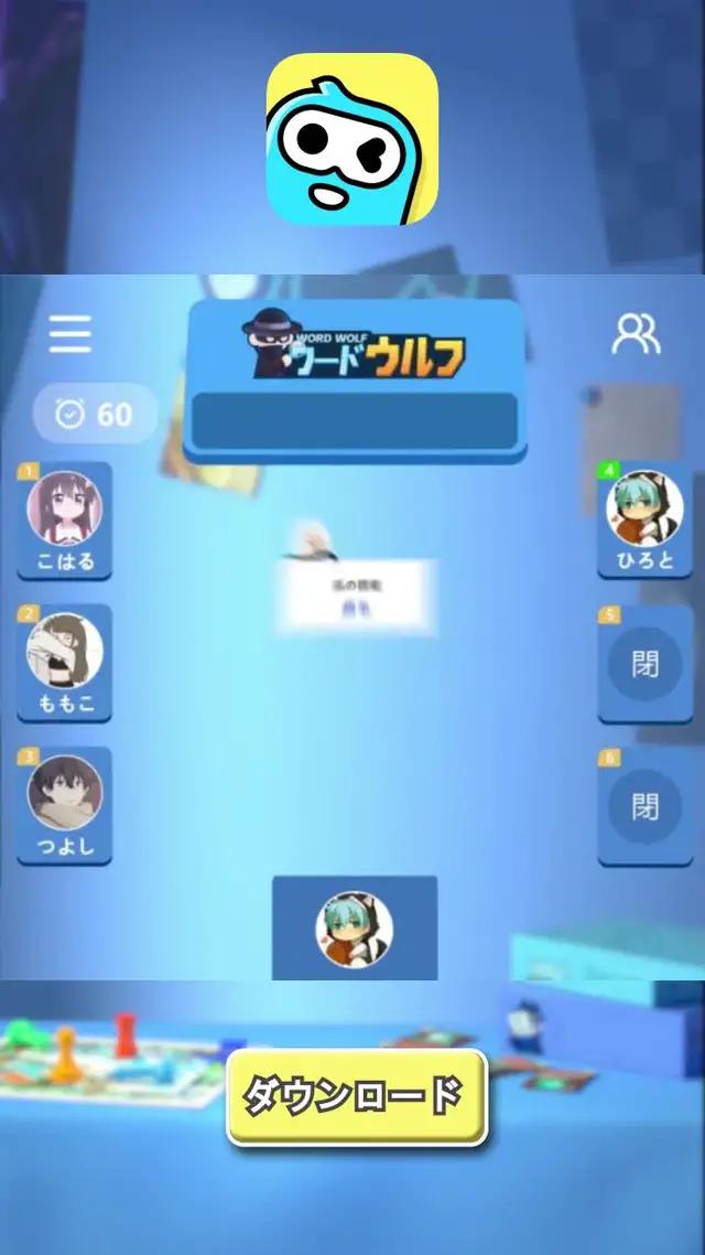 WePlayは若者が大好きなボイスボードゲームAPPです