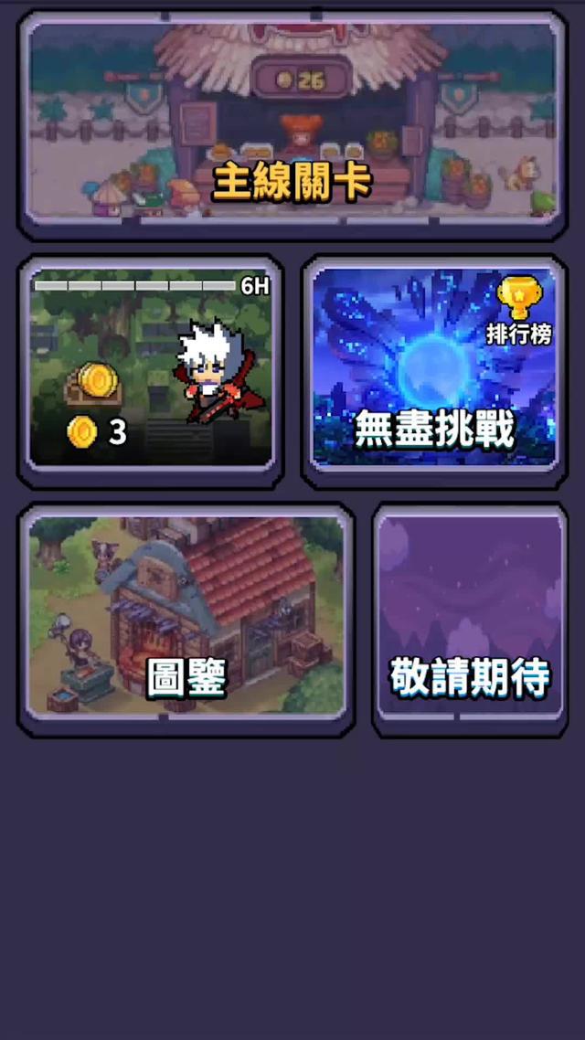 戰鬥即將吹響，讓敵人畏懼吧~