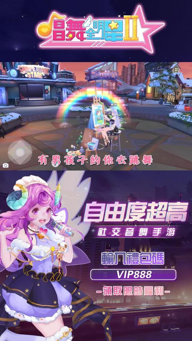 自由度超高的社交音遊來啦