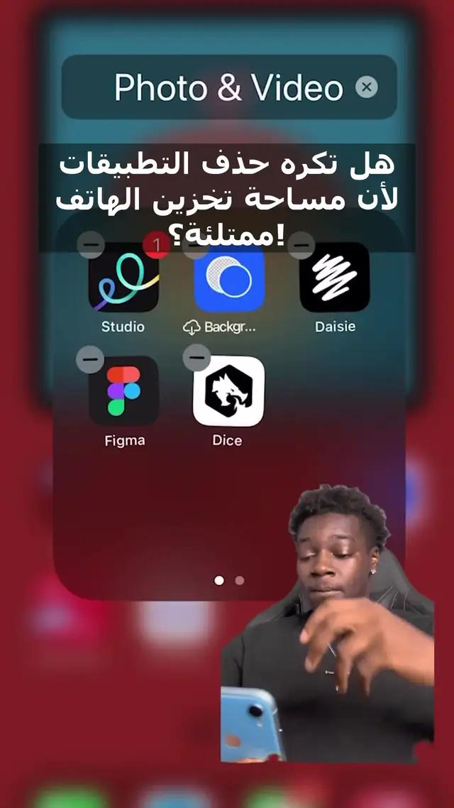 قم بمسح ذاكرة جهاز iPhone الخاص بك ببضع نقرات فقط