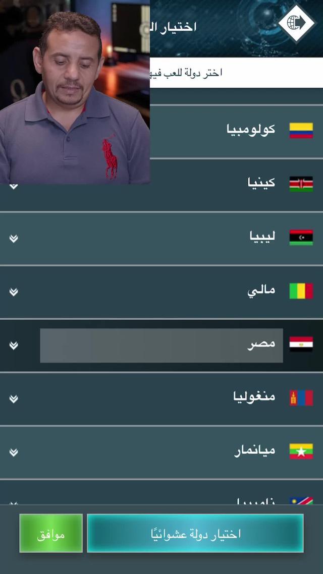 بلادك، استراتيجيتك وقوانينك.