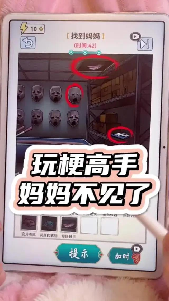 经典益智好玩的找茬游戏