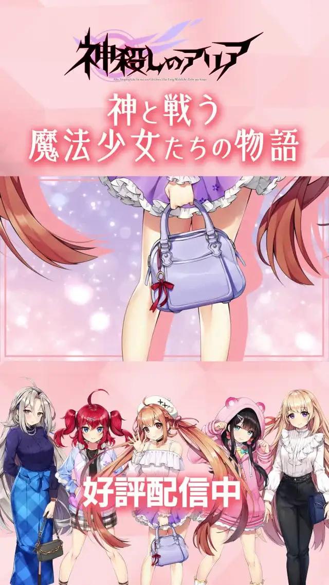 シリアスな世界観で紡がれる“神”と“魔法使いの少女”たちの戦いを描いたRPG！
