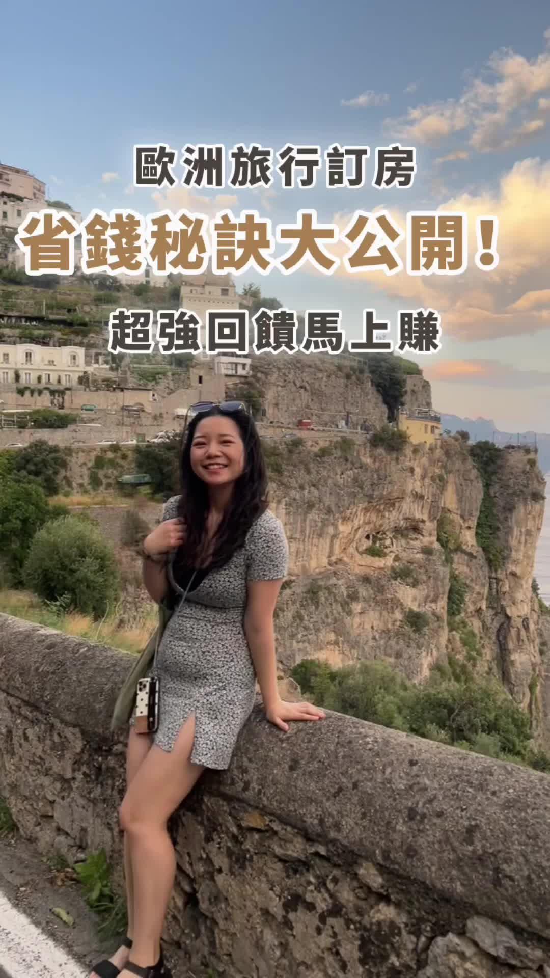 𝓨𝓮𝓼 𝓢𝓽𝓮𝓵𝓵𝓪 𝓖𝓸 手把手教學! 歐遊訂房省錢法 用蝦貝訂房，簡單三步驟，就是比人省更多 1 打開ShopBack app，點擊喜愛的旅遊平台，例如Booking. com、kkday、klook、Trip. com... 2 到了旅遊平台後，如常訂購下單 3 現金回饋get!
