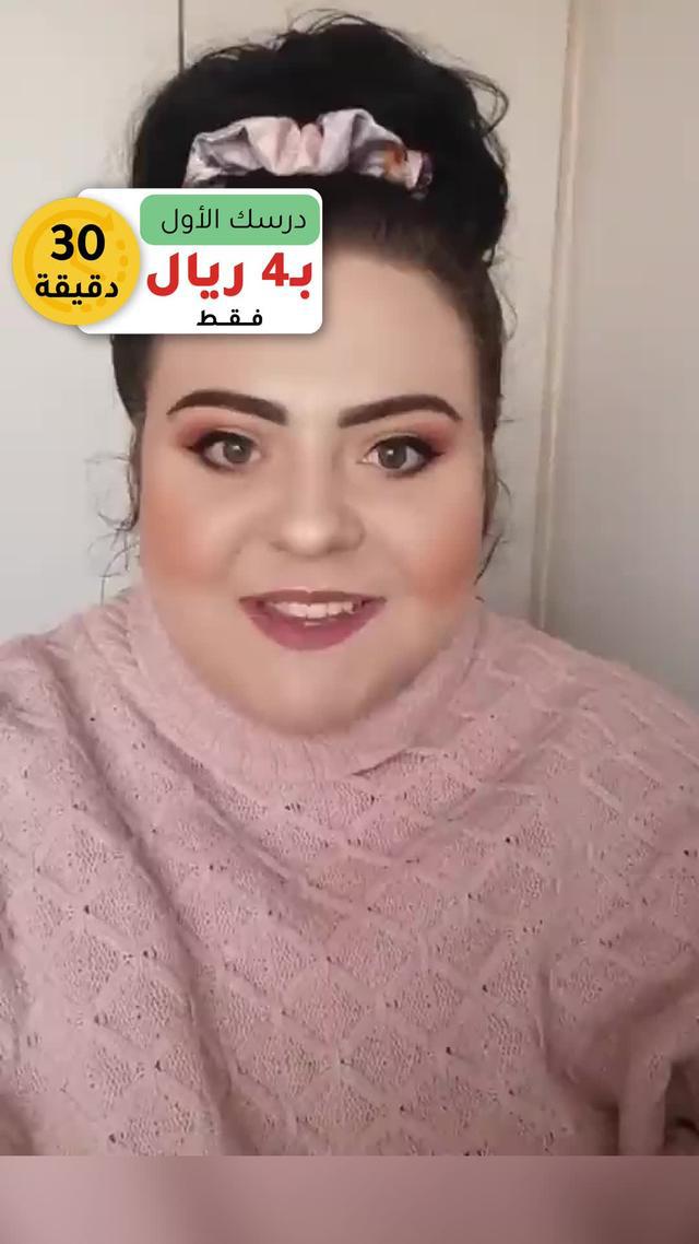 سجل الآن ودرسك الأول بـ4 ريال