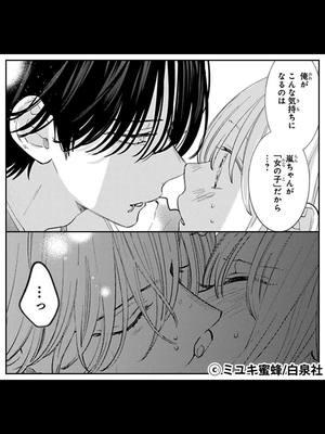 ＼無料マンガ／義弟からの溺愛が止まらない…！