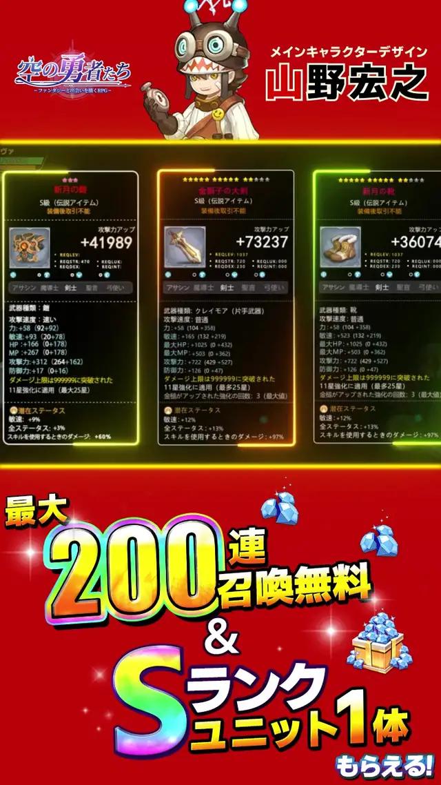 無料ボーナスと毎日報酬でコツコツと強くなれる！友達と一緒に剣と魔法の世界へ冒険！