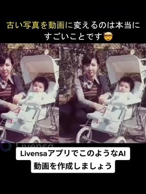 携帯電話で直接入力されたテキストを使ってAIビデオを作成する