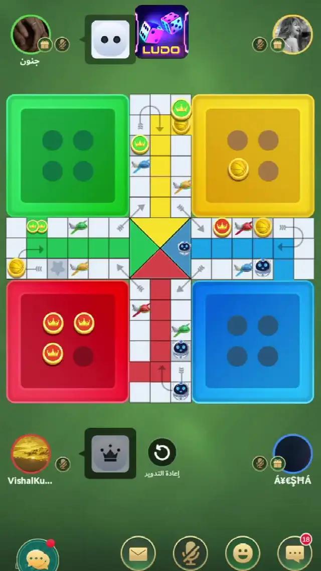 تلعب لعبة ludo ممتعة وسعيدة