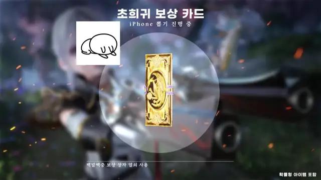 4444회 무료 뽑기 이벤트 진행 중 지금 바로 조선 이변을 다운로드하세요