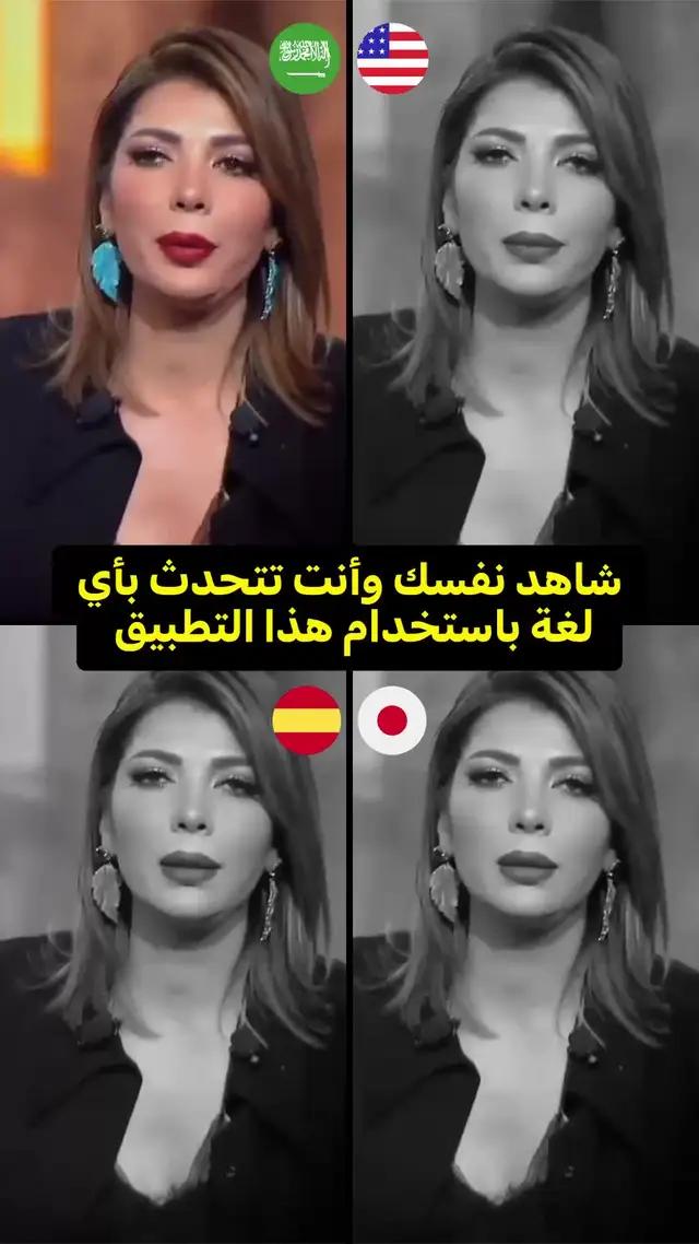 ترجم فيديوهاتك باستخدام التطبيق الآن