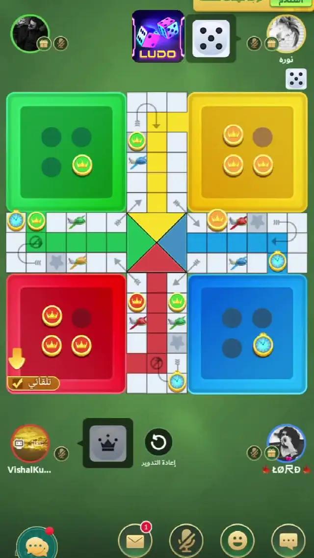 تلعب لعبة ludo ممتعة وسعيدة