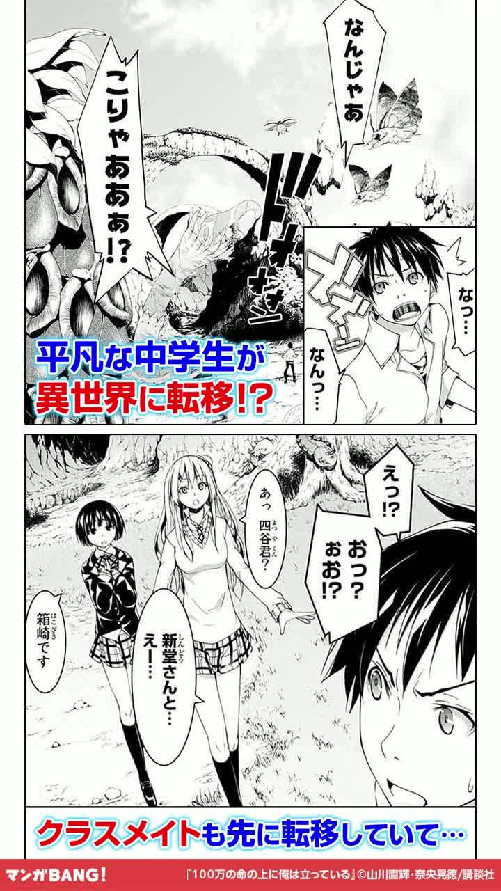 気になる続きはマンガBANGで！