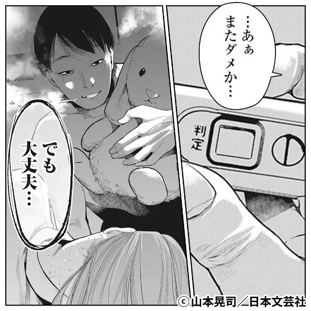 ＼無料マンガ／また一緒にがんばろ…♥