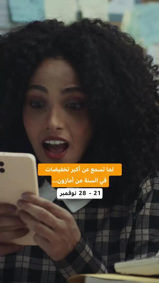 استعد لتخفيضات الجمعة البيضاء