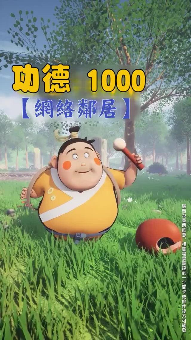 超萌除妖手遊《胖太郎捉妖記》，升級打怪，放置輕鬆，摸魚也能玩！