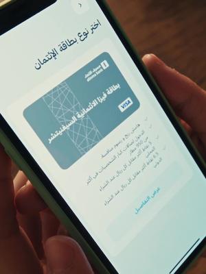 حمل التطبيق واصدر بطاقتك