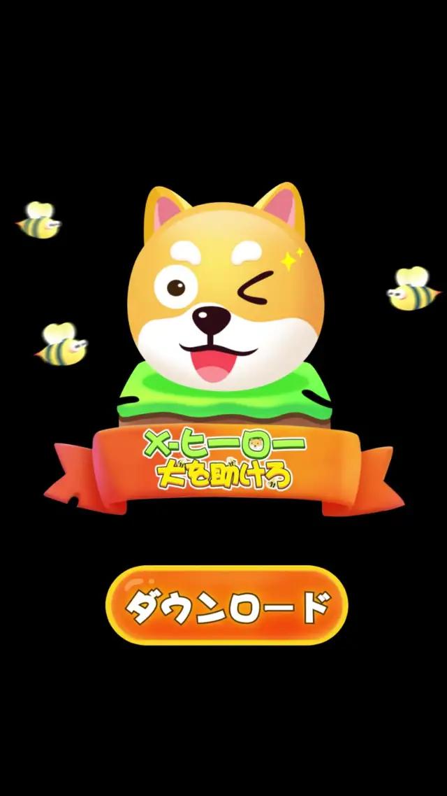 どうすればこのゲームに勝てるか誰か教えて！