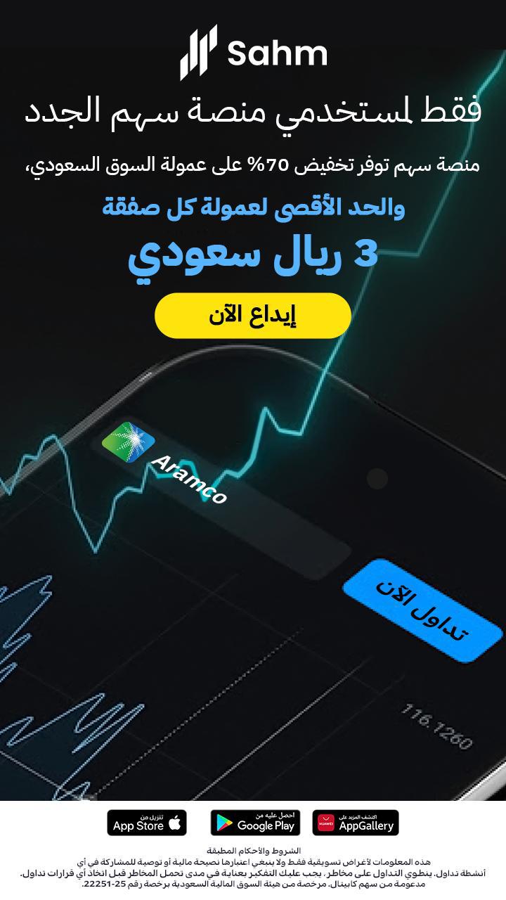تداول الآن