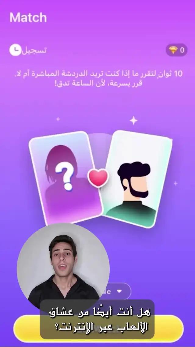 تعال والدردشة معي