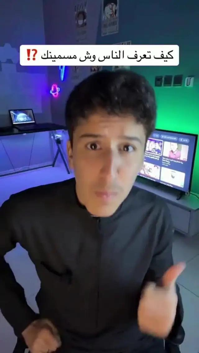 انظر كيف أصدقائك سجلت لك على هواتفهم!