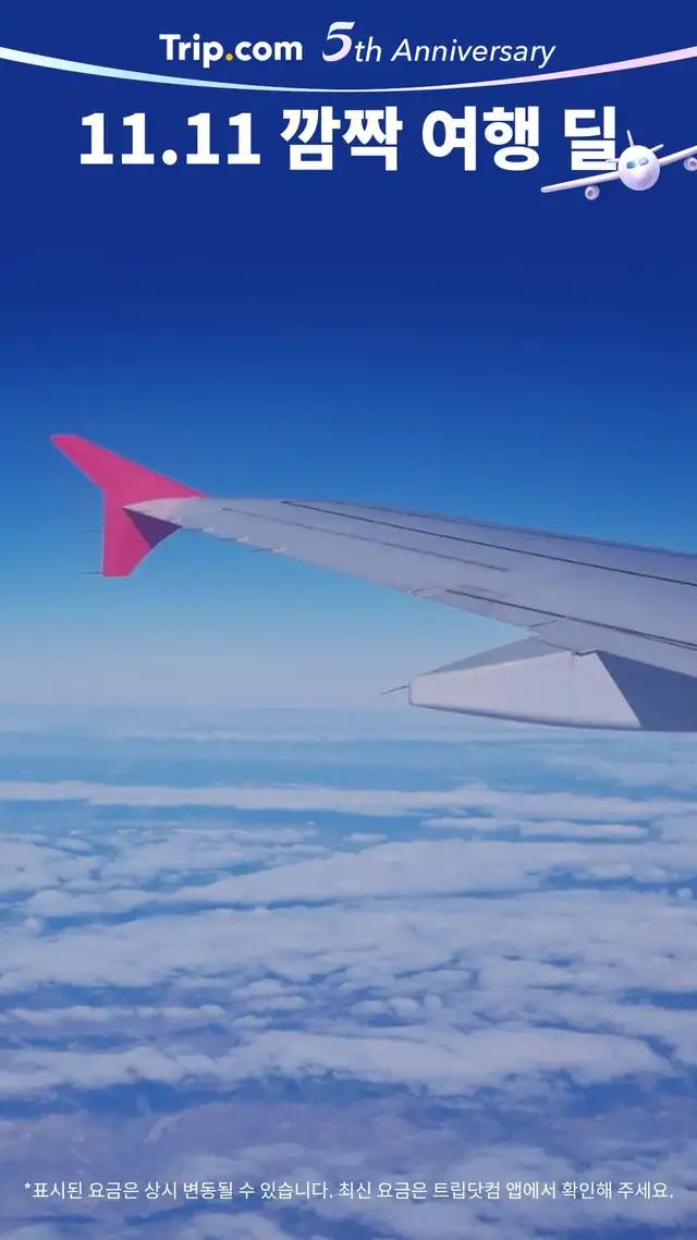 앱스토어 상위 순위, 인기 여행 앱