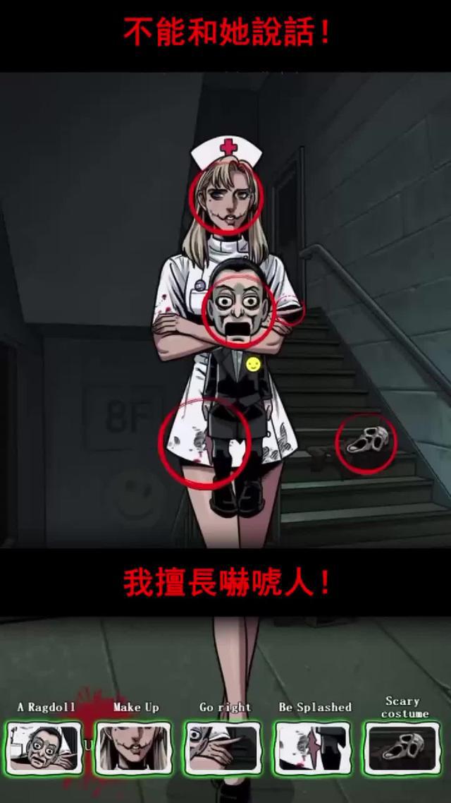 真正的恐怖益智遊戲 - 免費開玩！