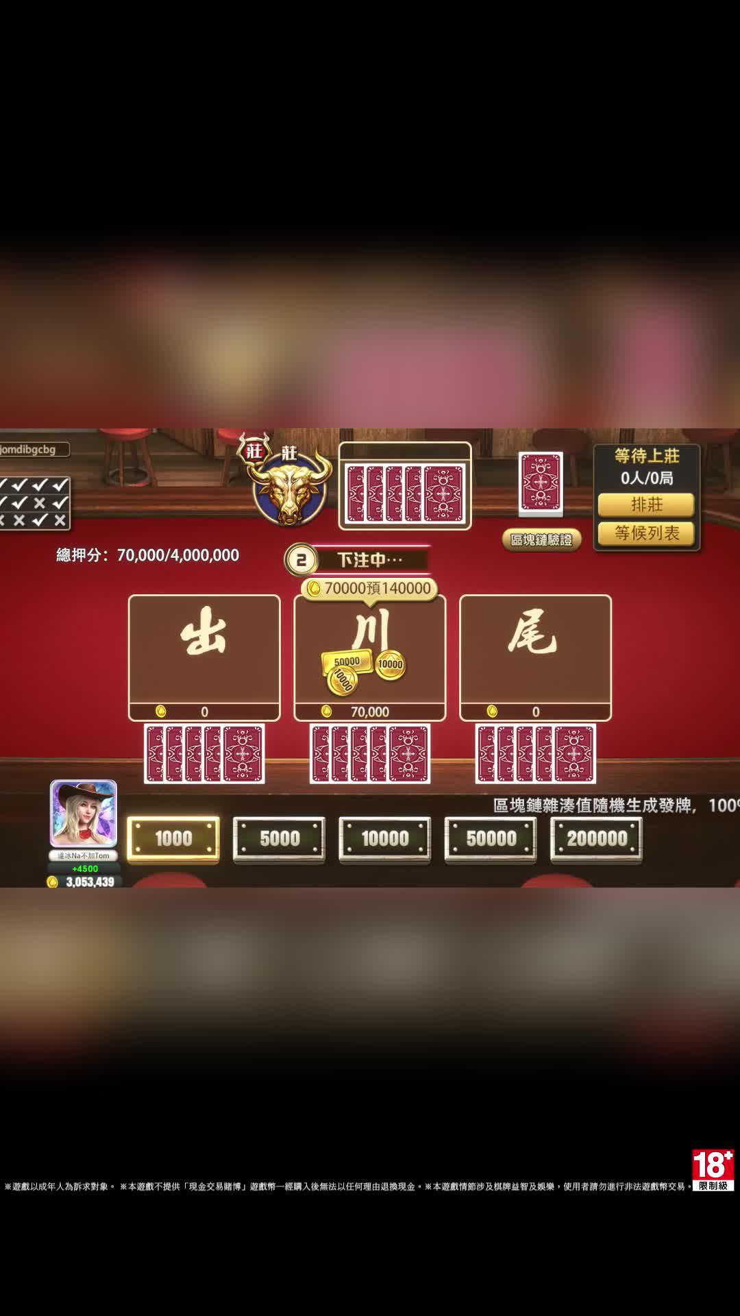 第三方區塊鏈百人妞妞 無作弊可能 純運氣最公平